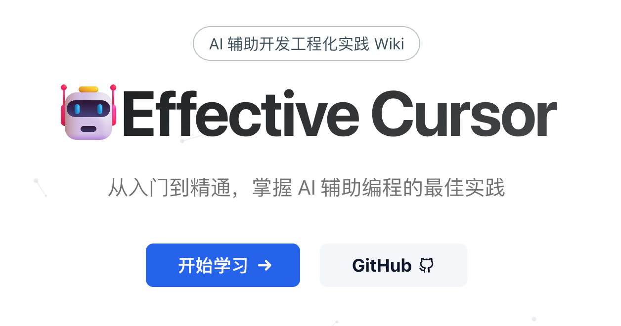 Effective Cursor Wiki